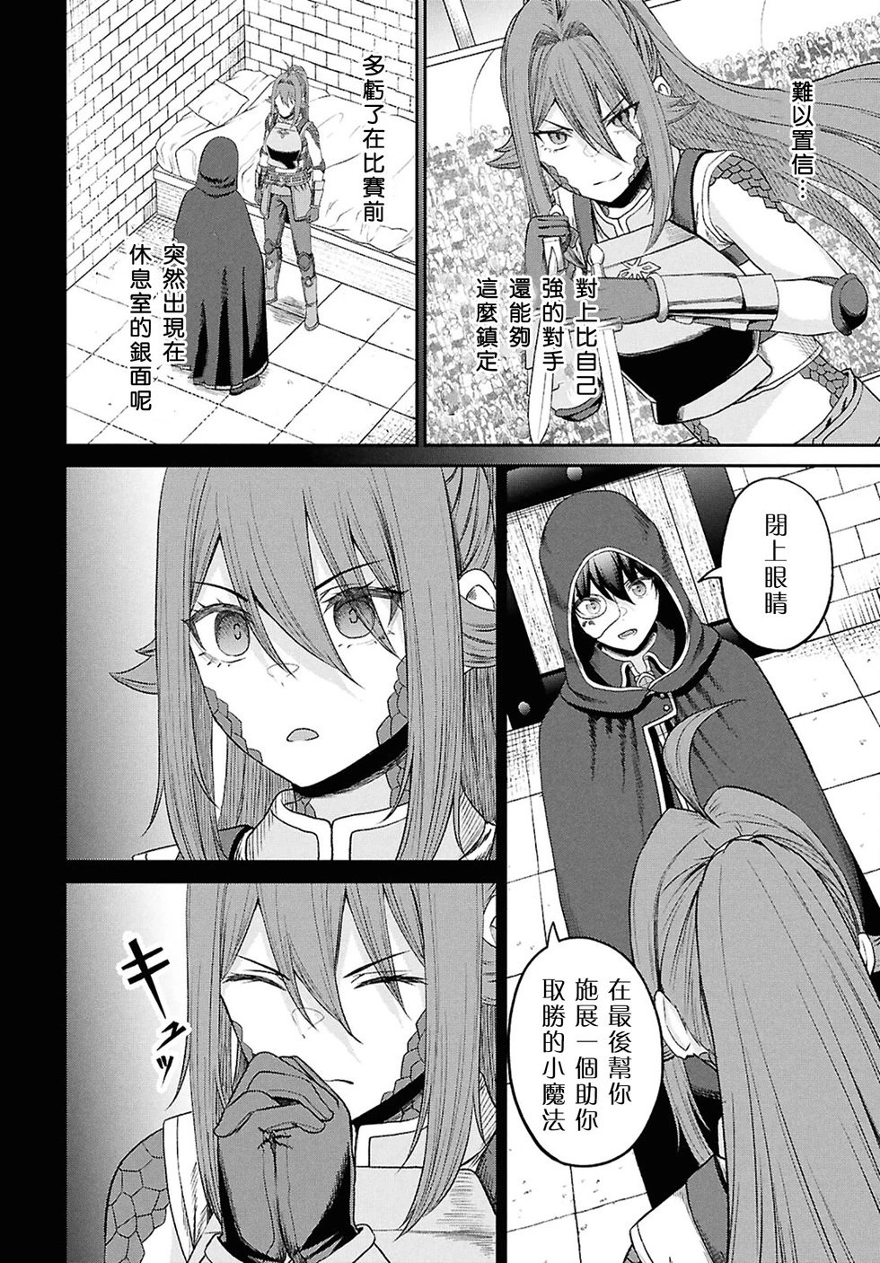 第38话