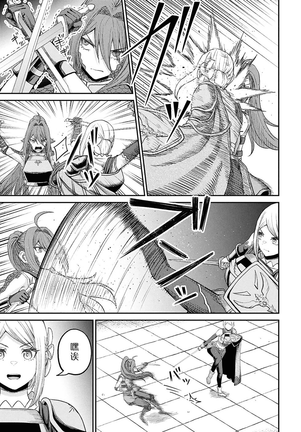 第38话
