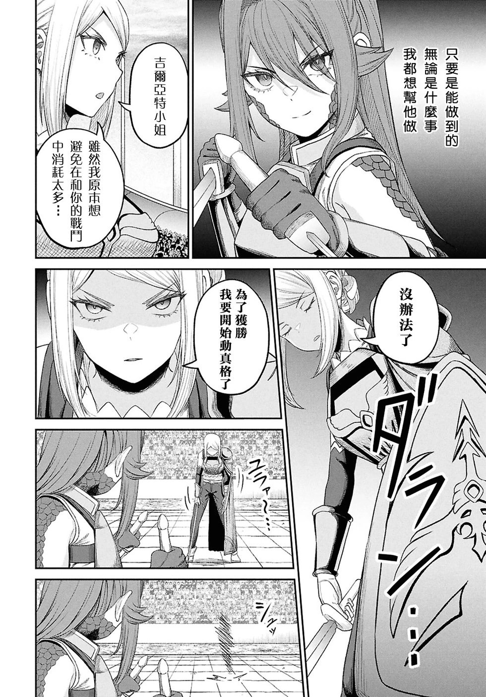 第38话