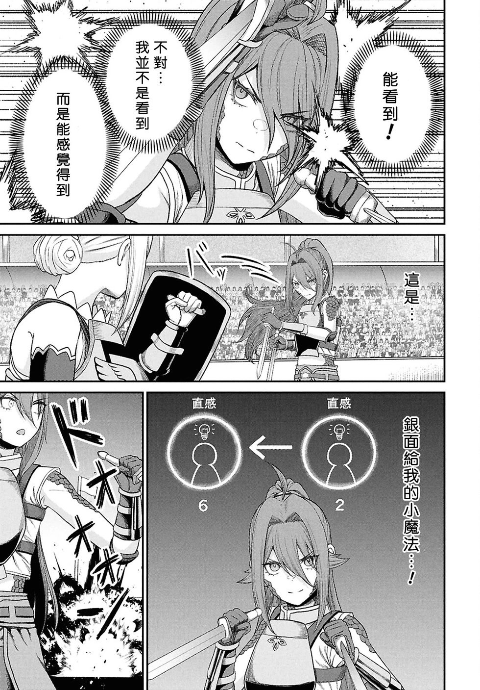 第38话