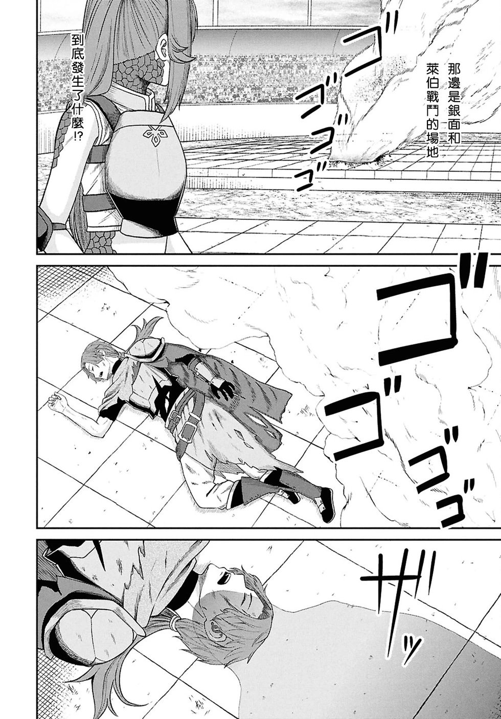 第38话
