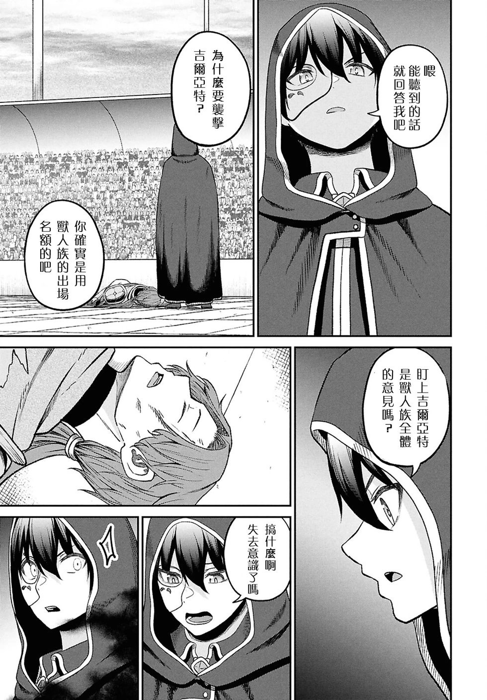 第38话
