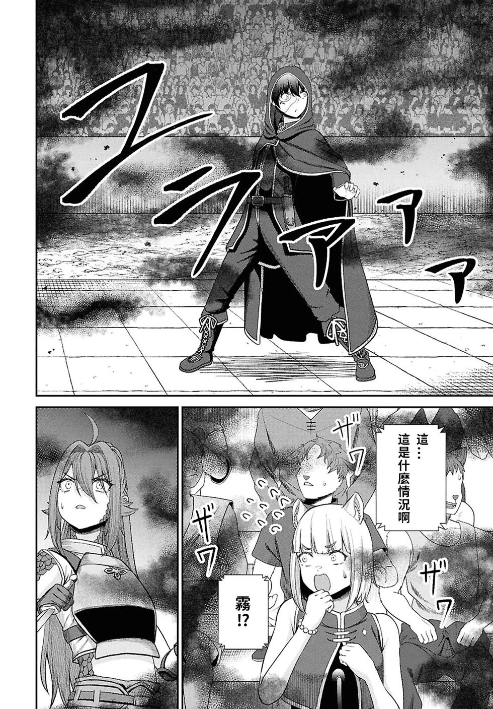 第38话