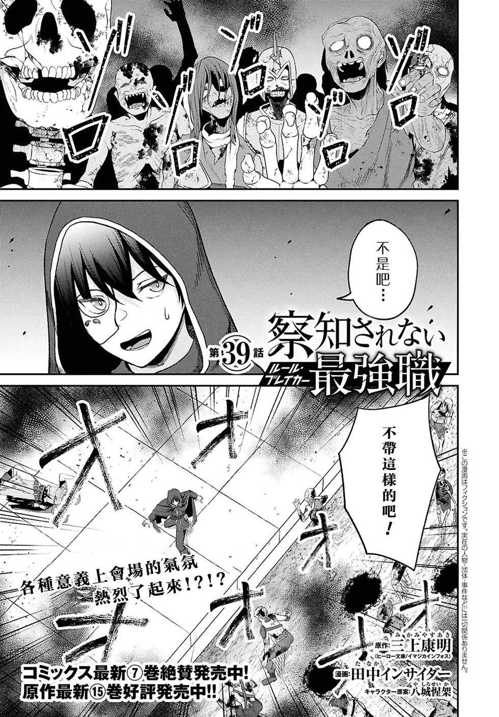 第39话