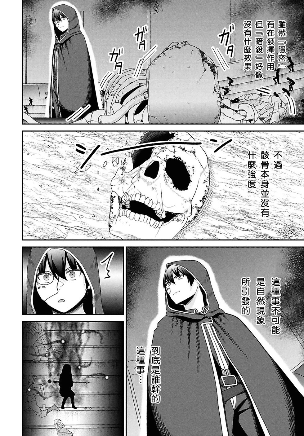 第39话