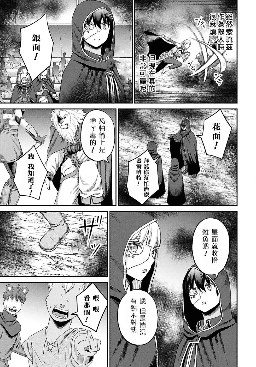 第39话