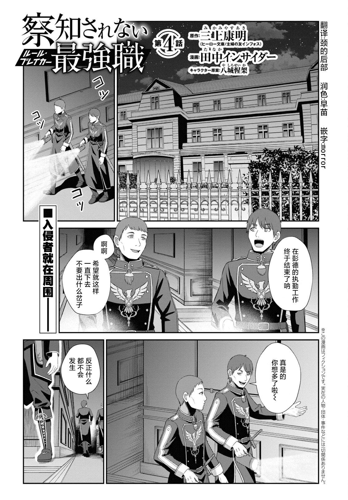 第04话