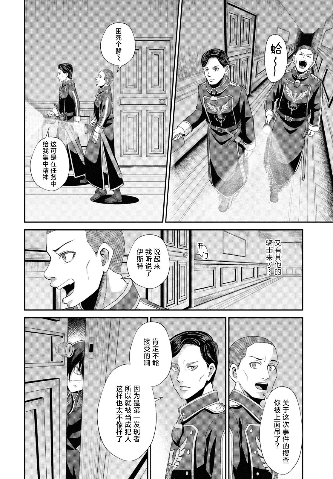 第04话