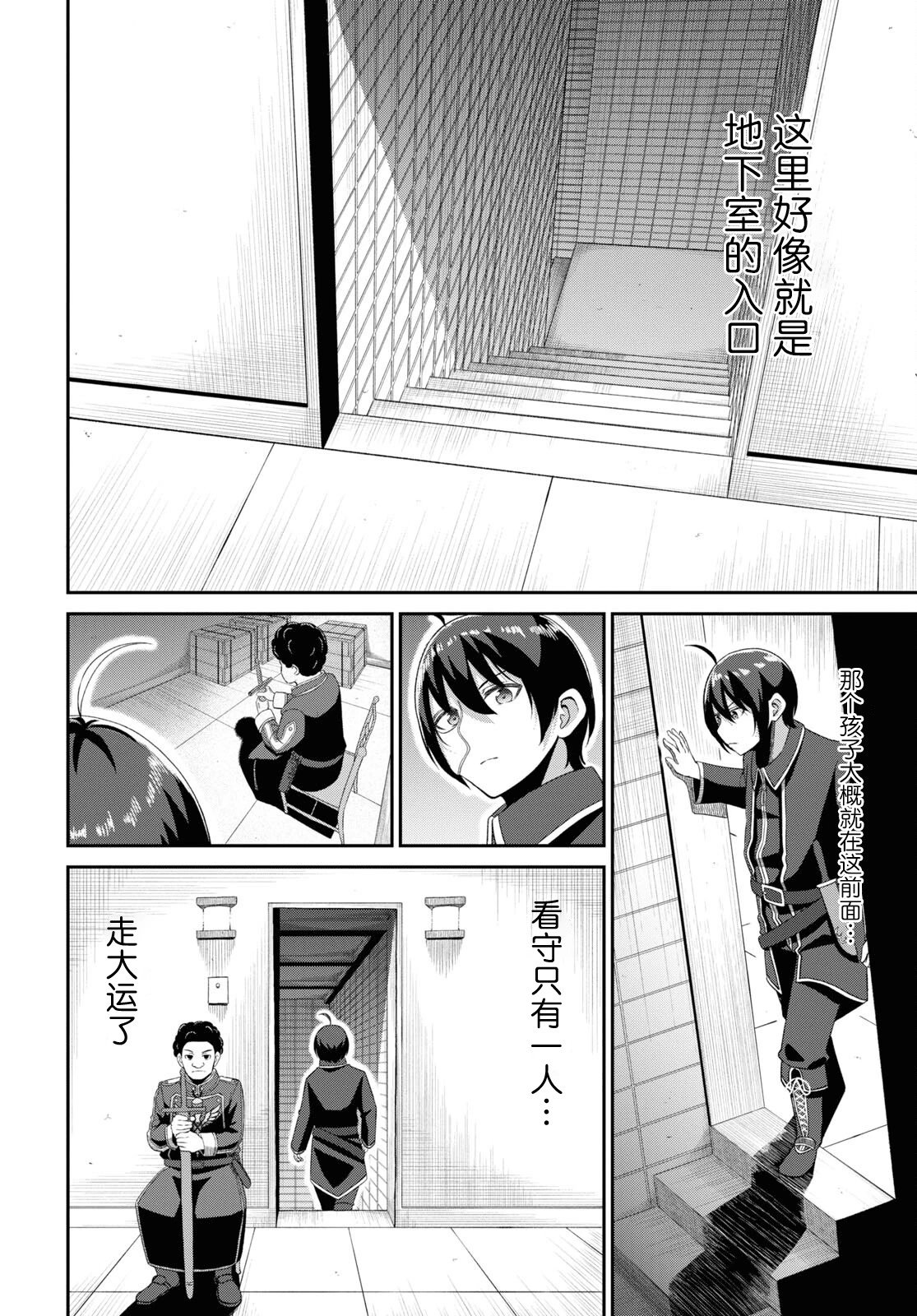 第04话