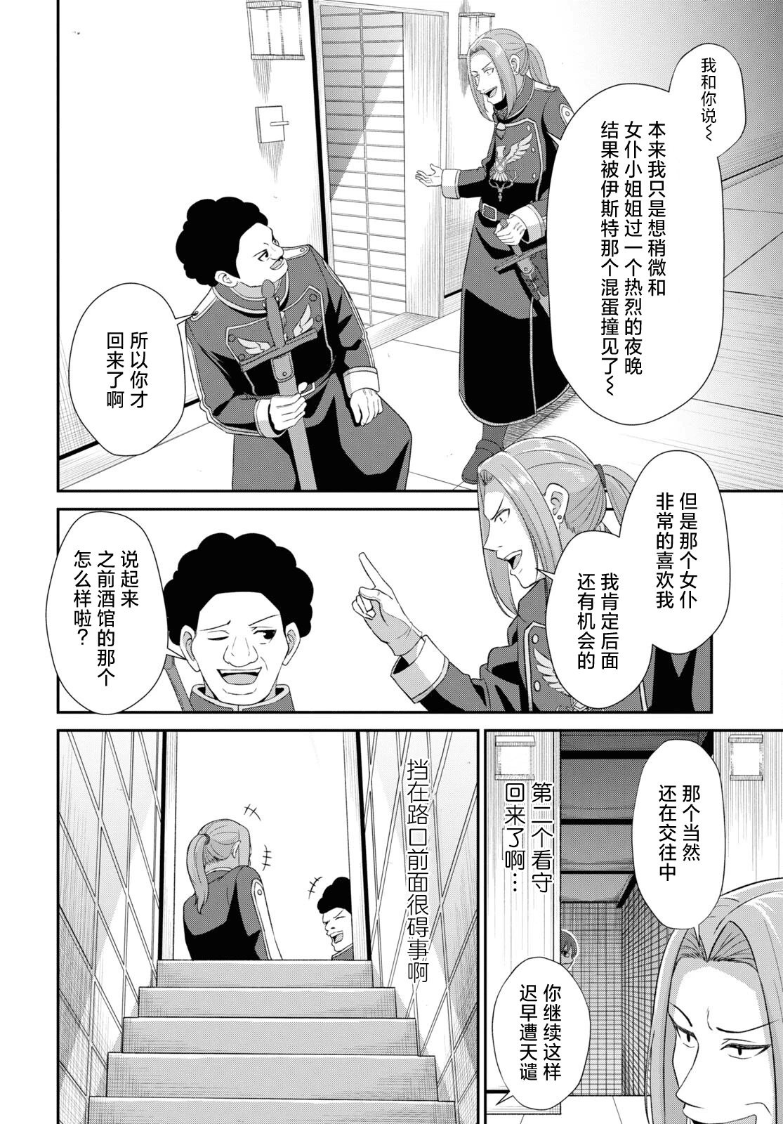 第04话