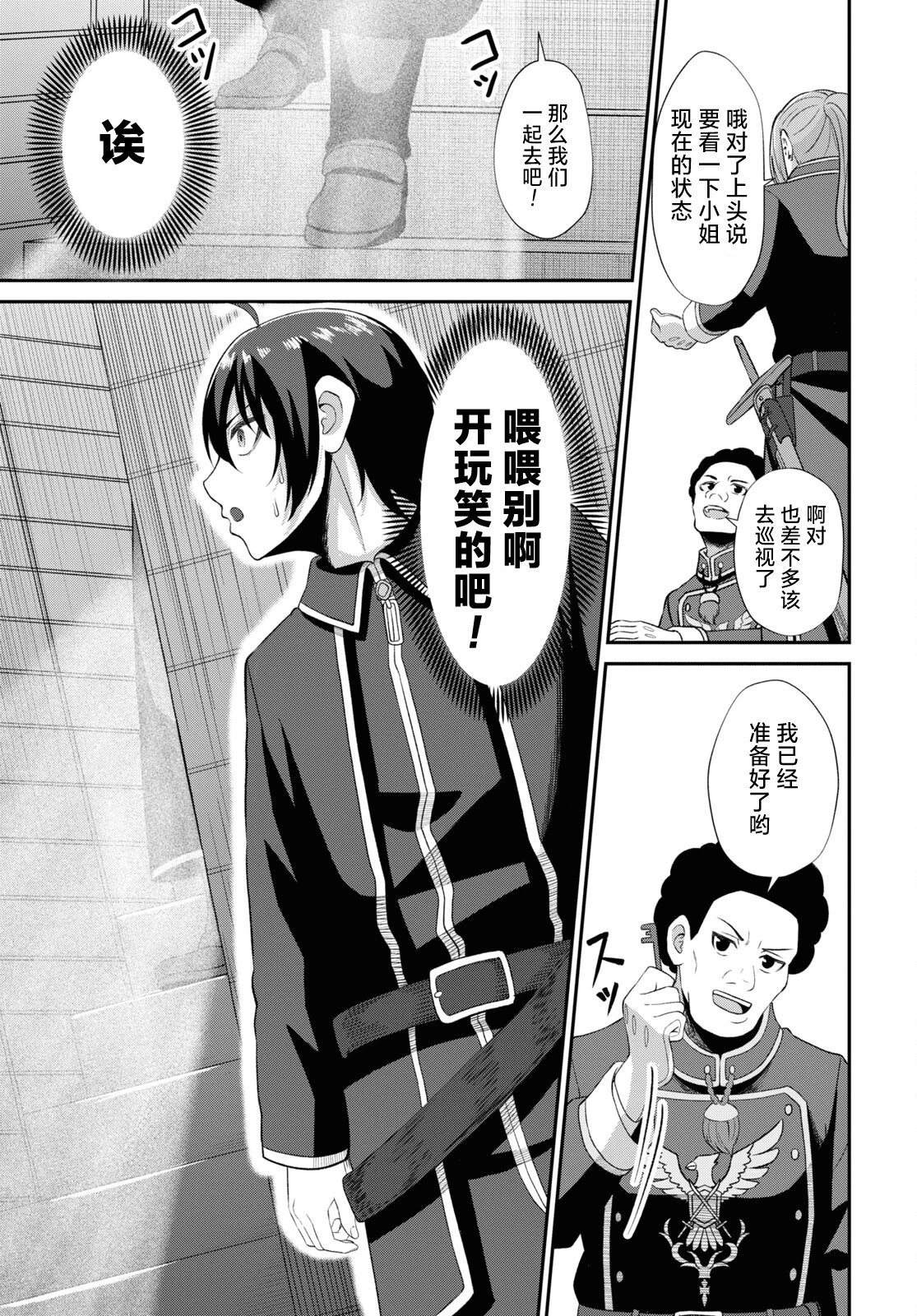 第04话