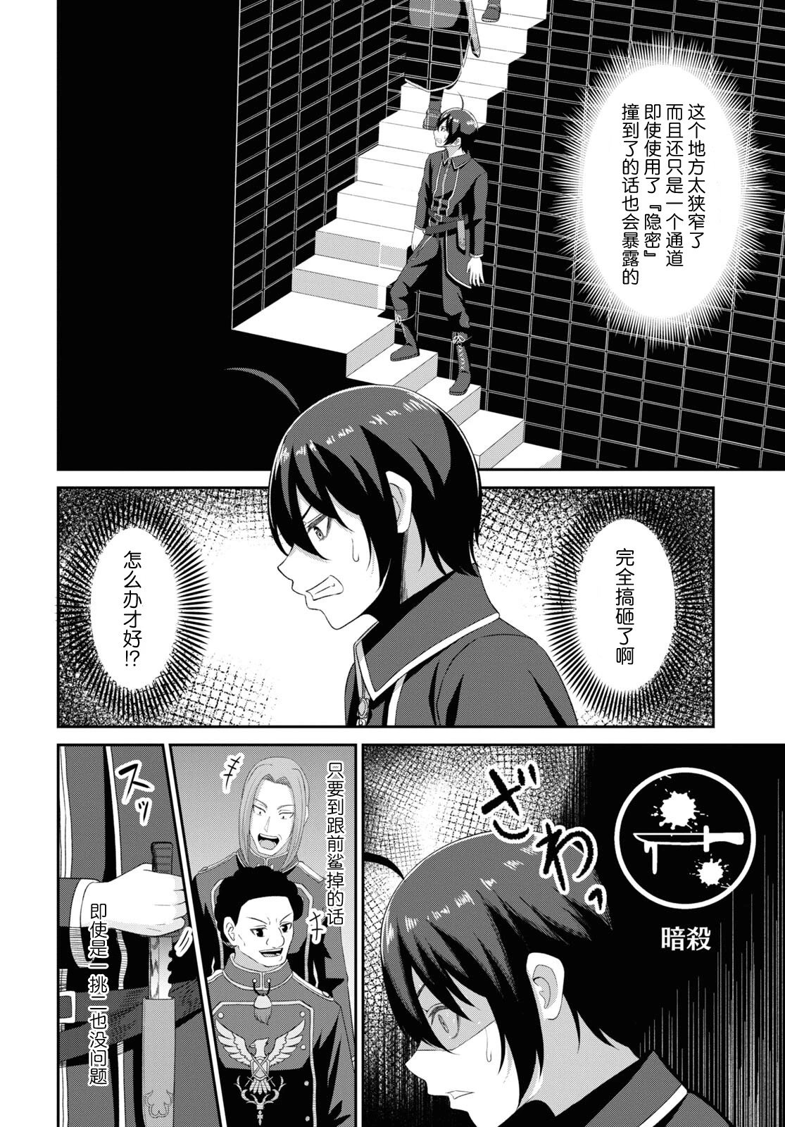 第04话