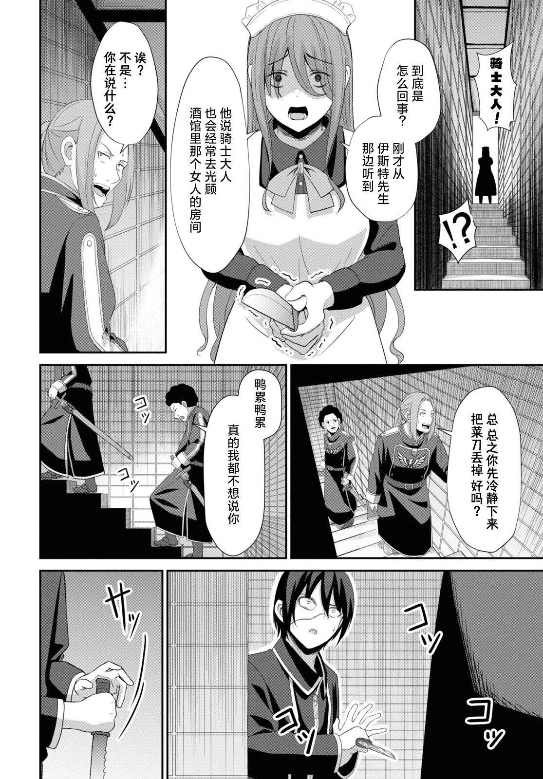 第04话