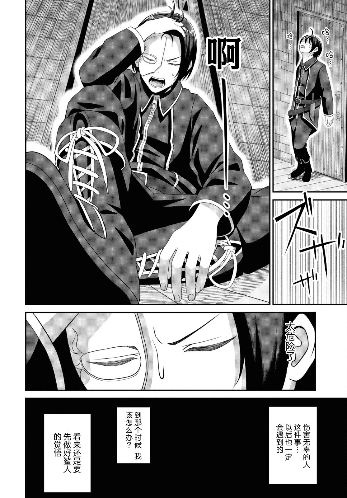 第04话
