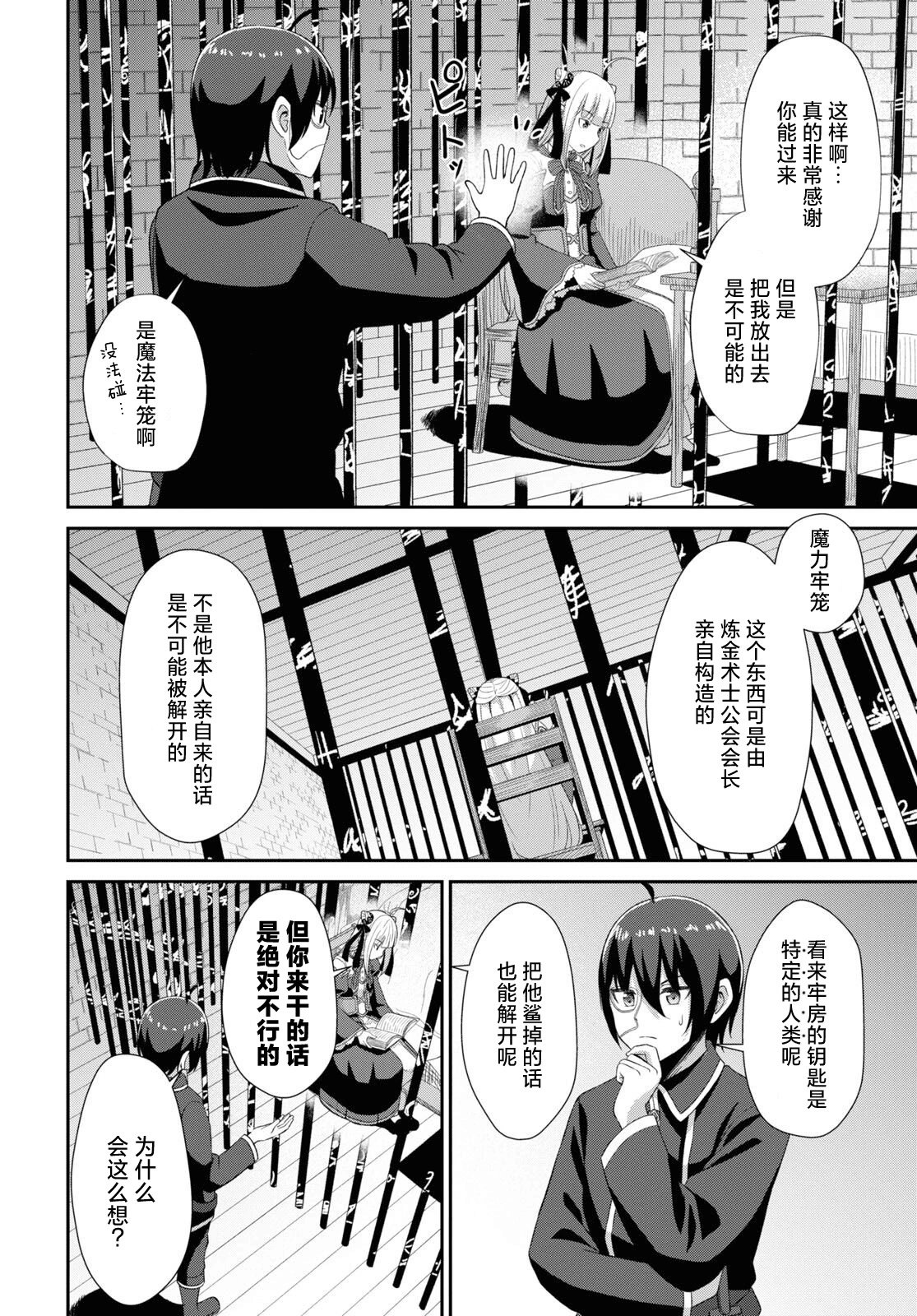 第04话