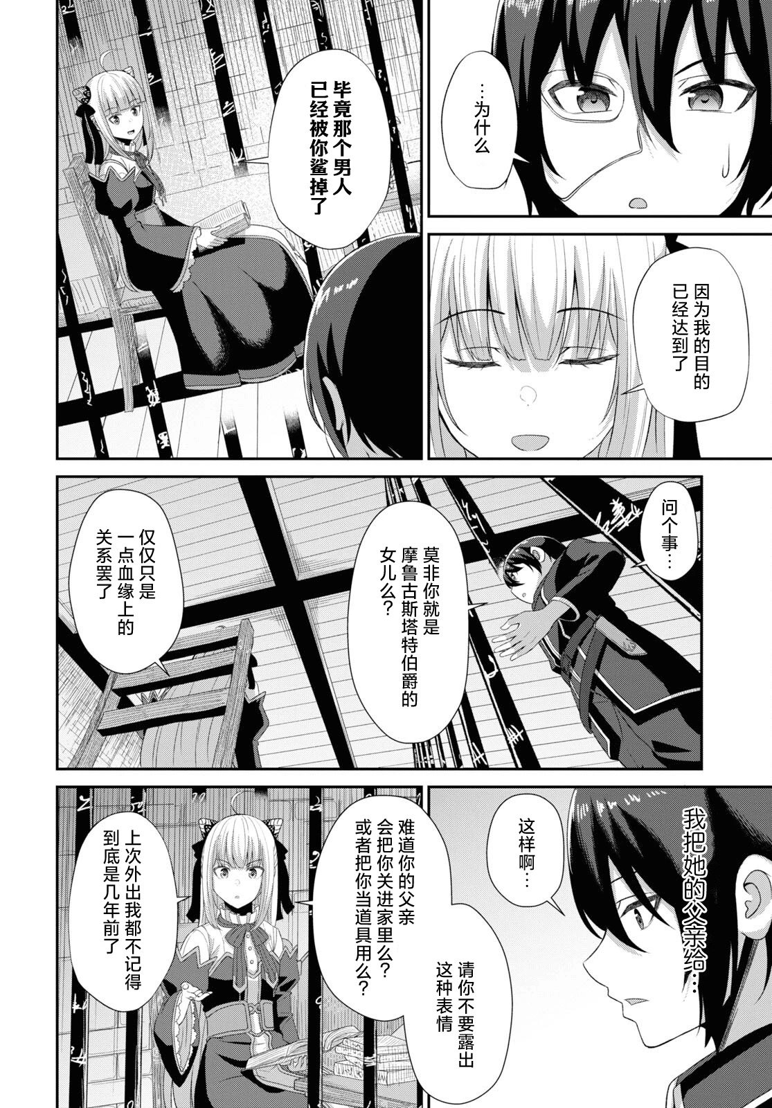 第04话