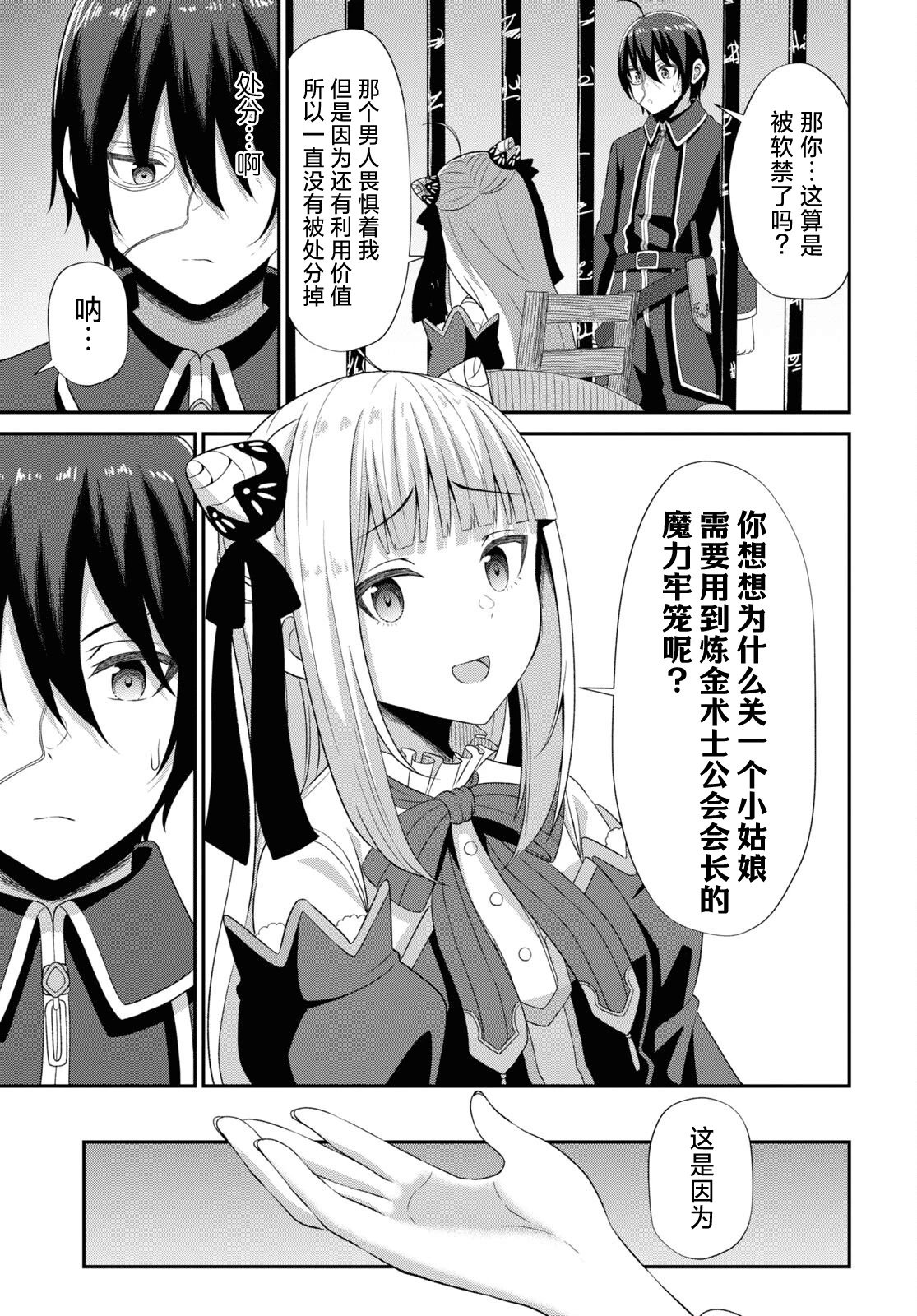 第04话