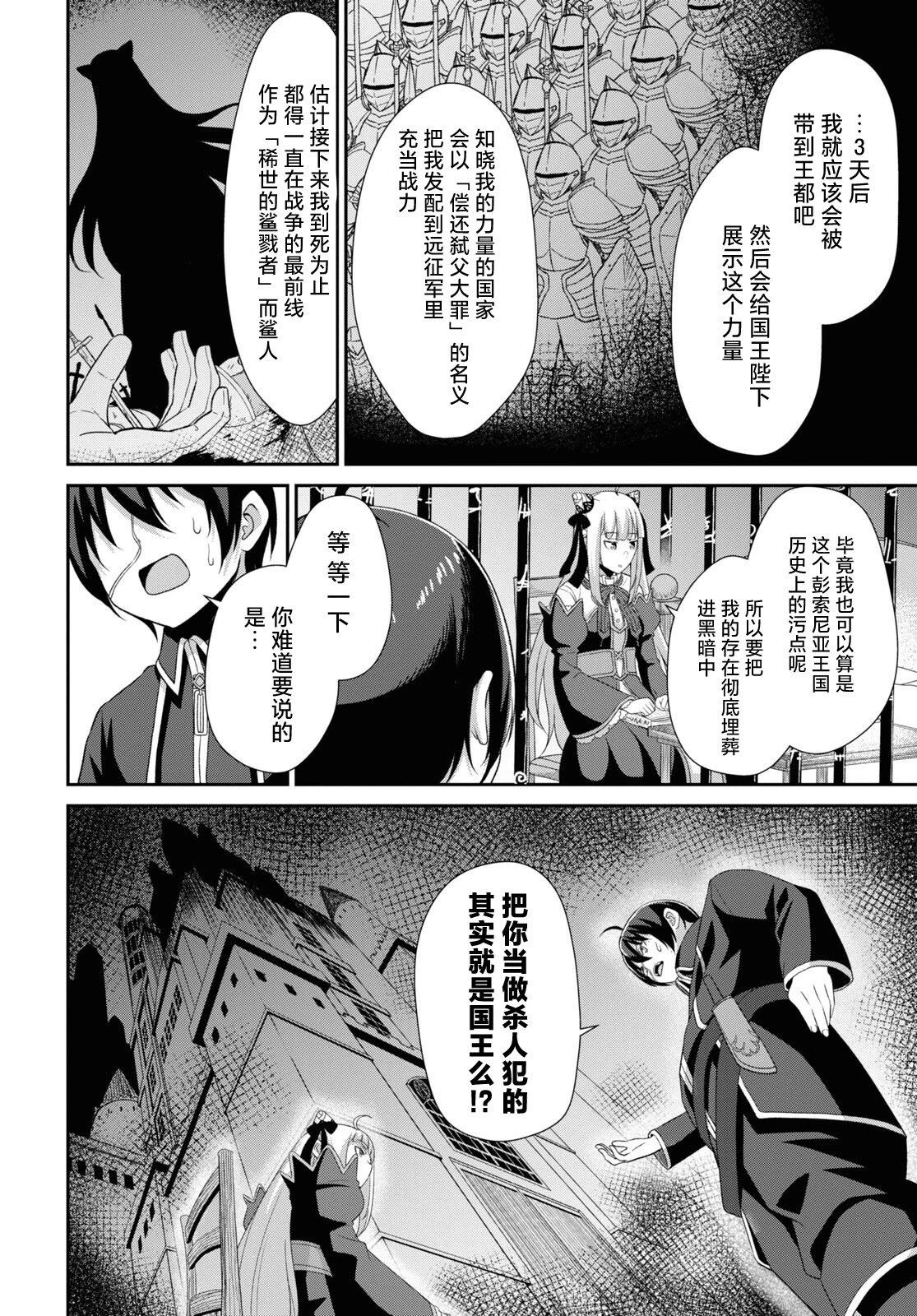 第04话
