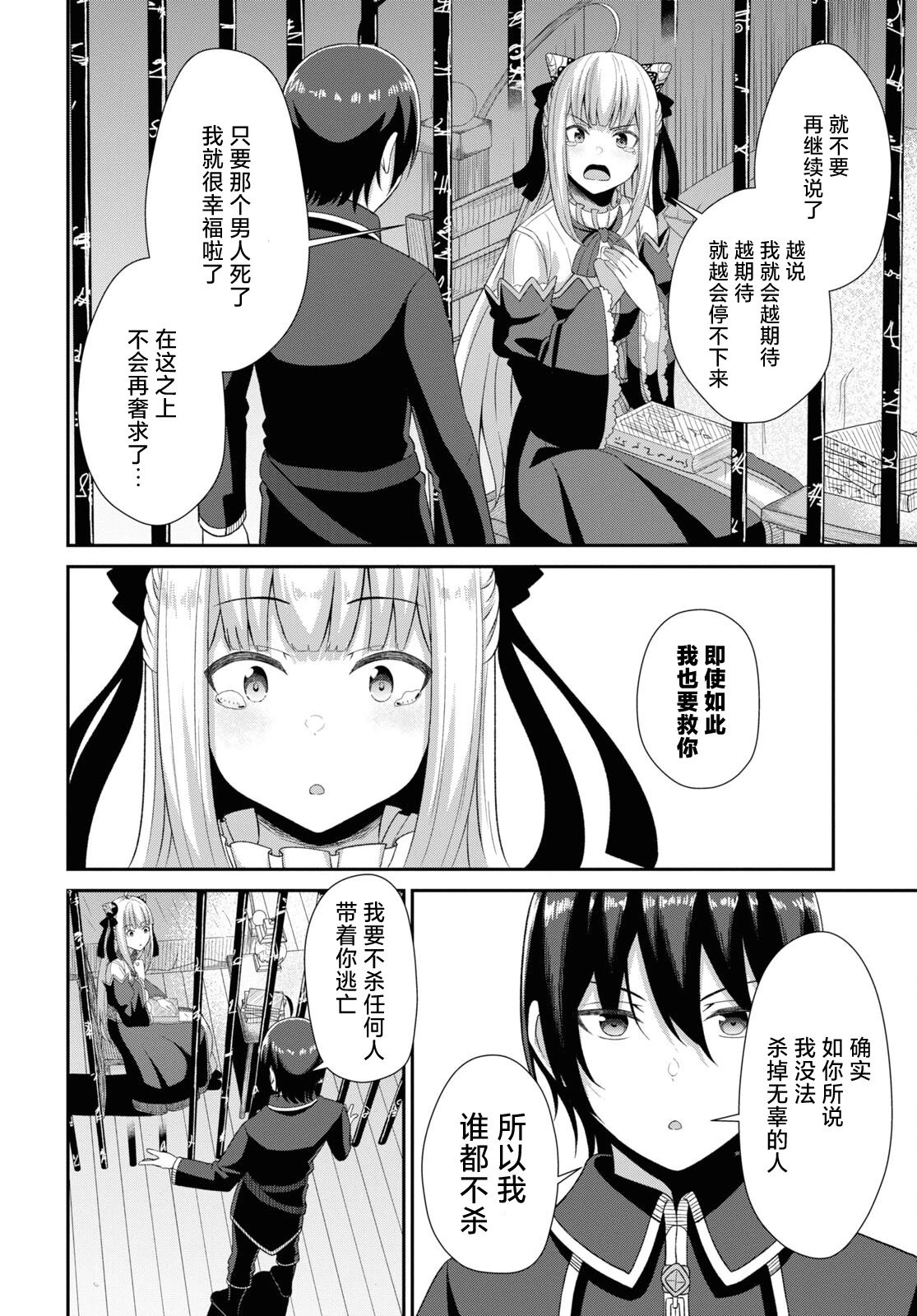 第04话