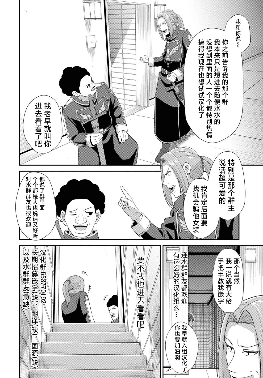 第04话
