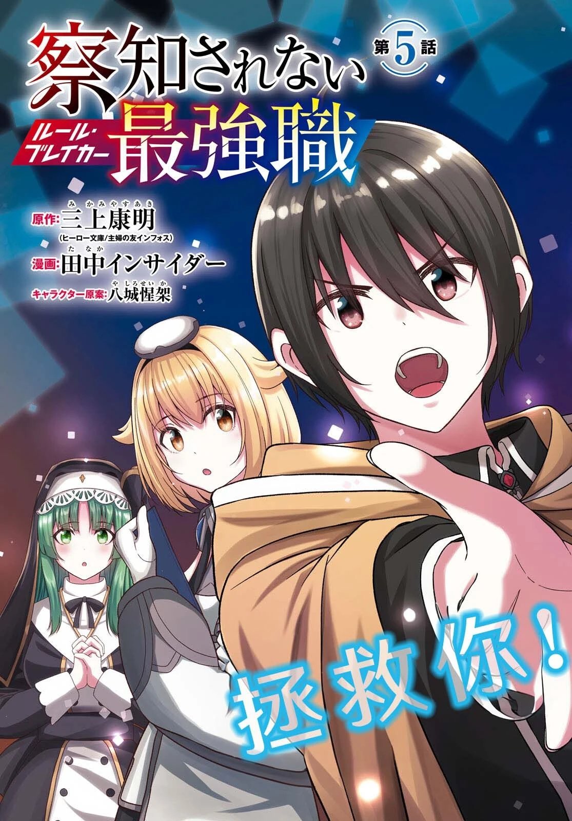 第05话