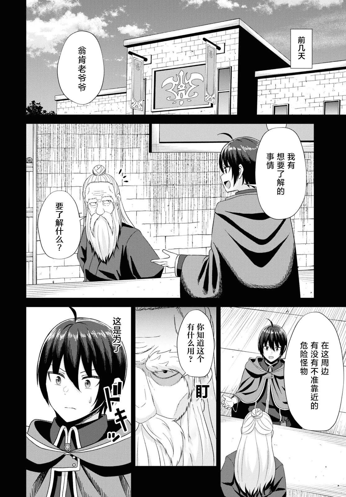 第06话