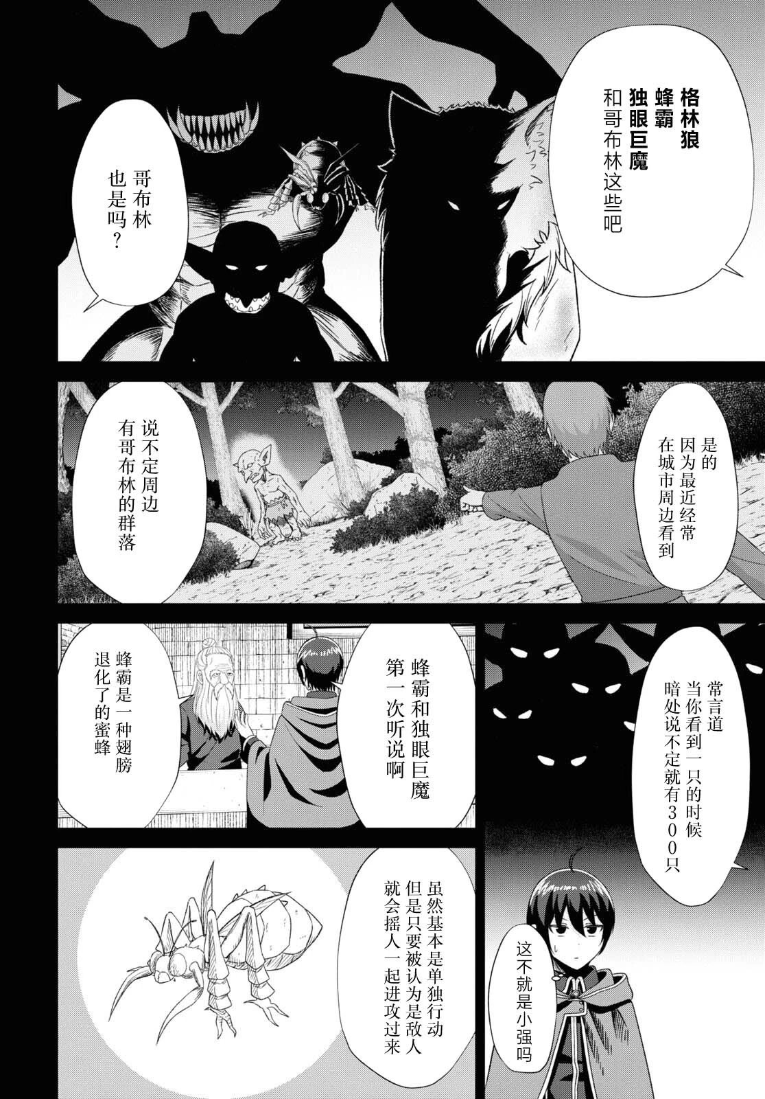 第06话