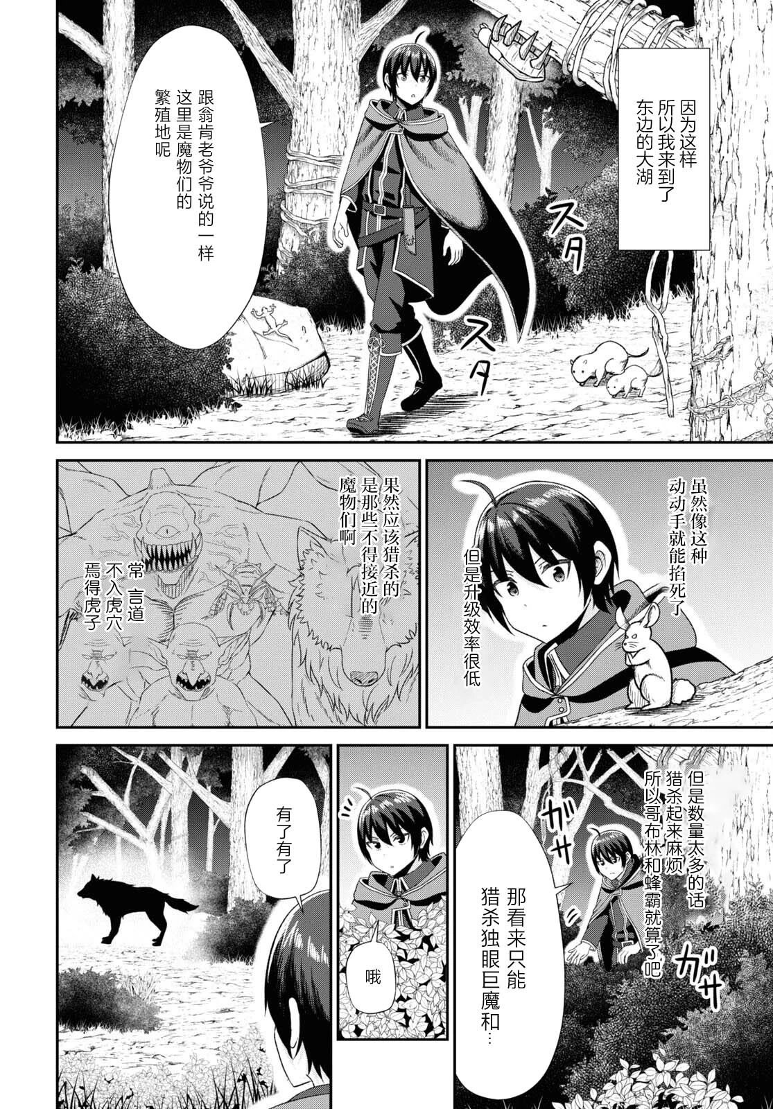 第06话
