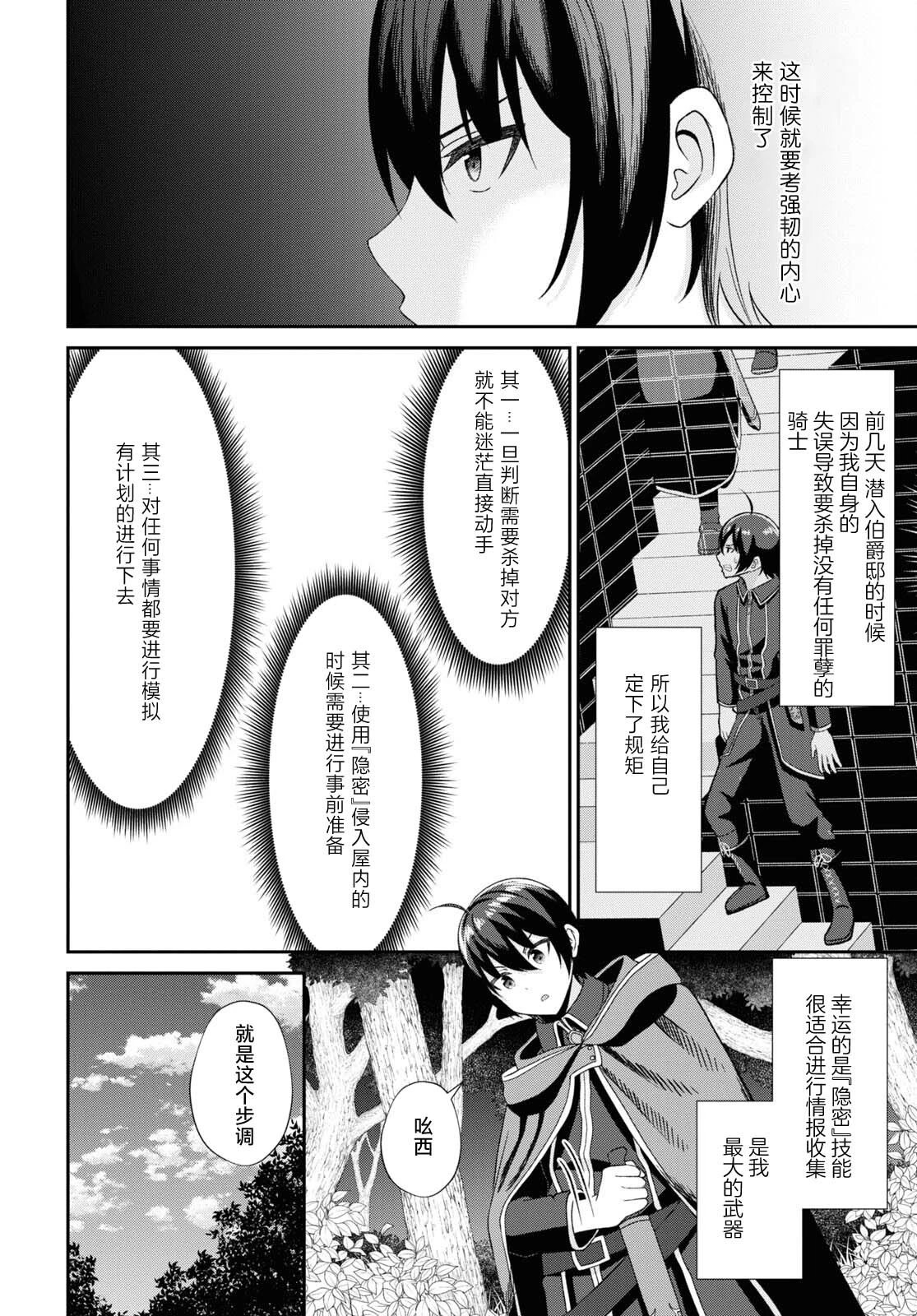 第06话