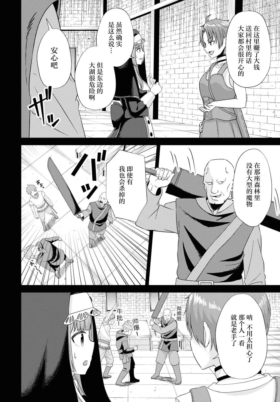 第06话
