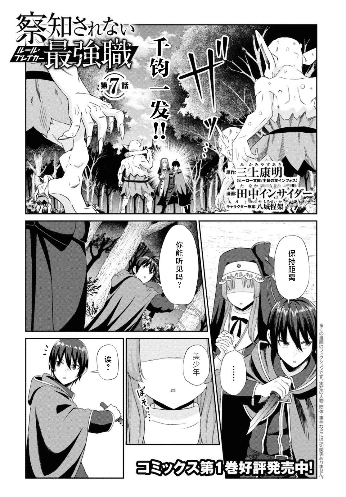第07话