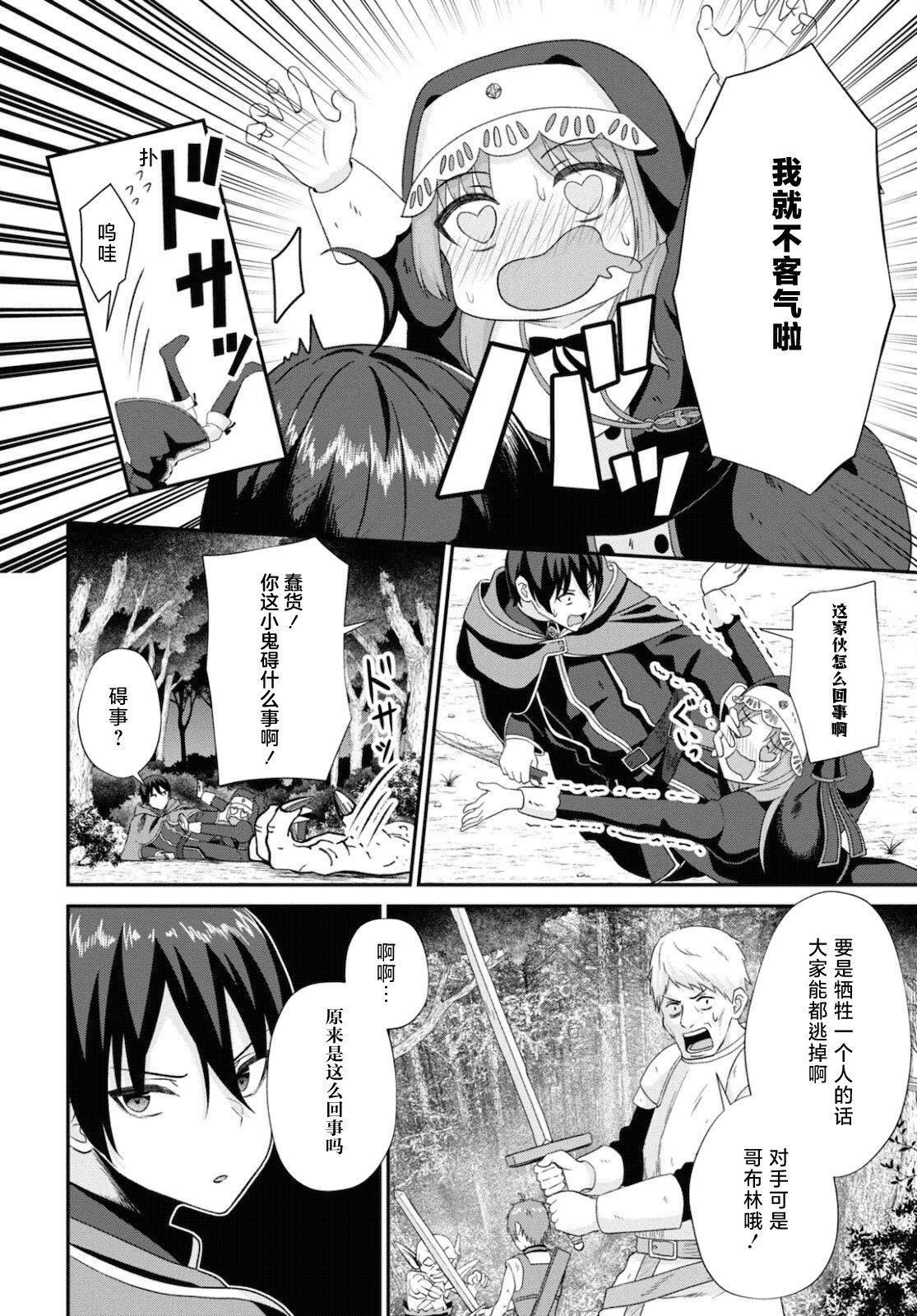 第07话