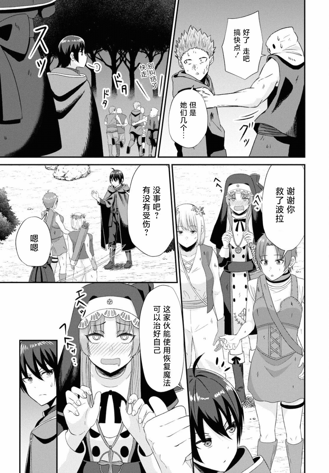 第07话