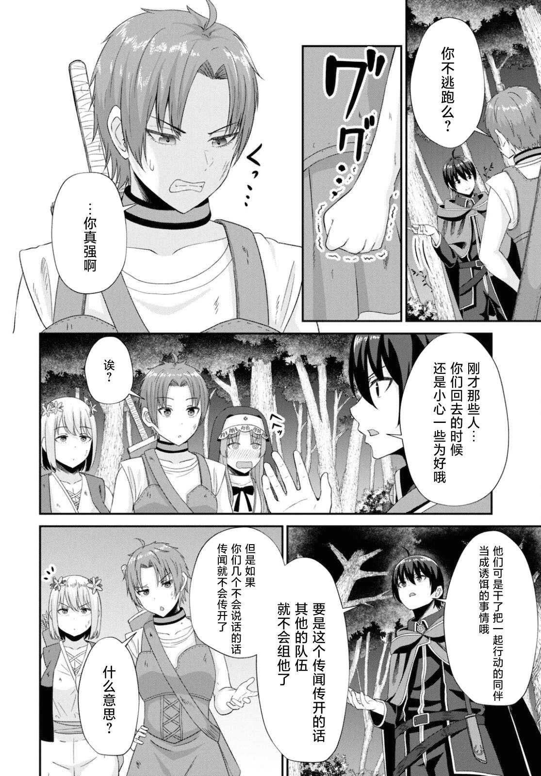 第07话