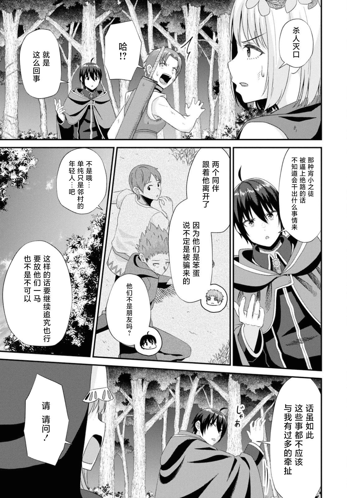 第07话