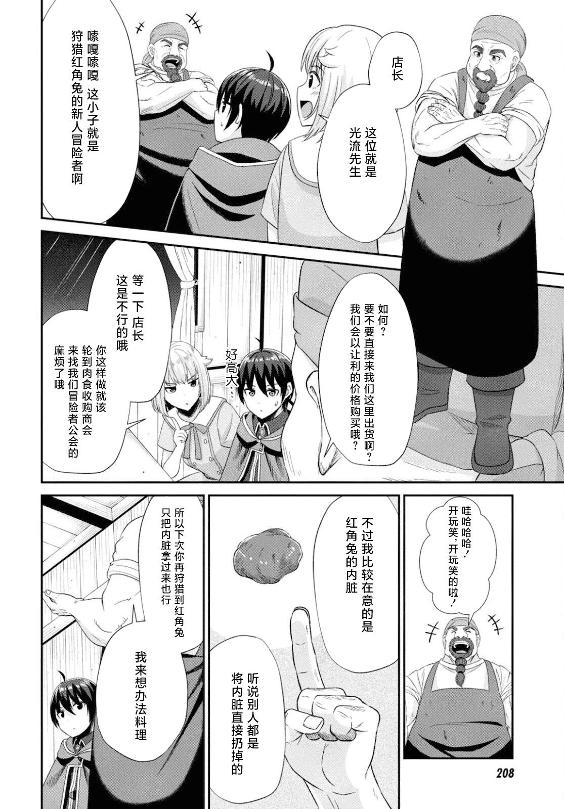 第07话