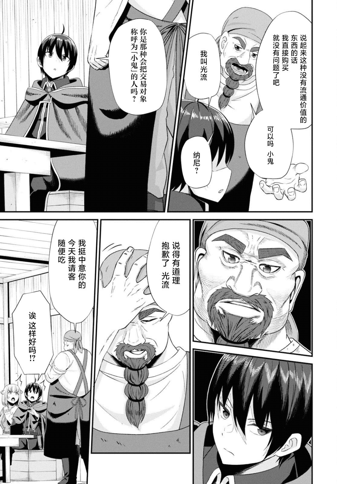 第07话