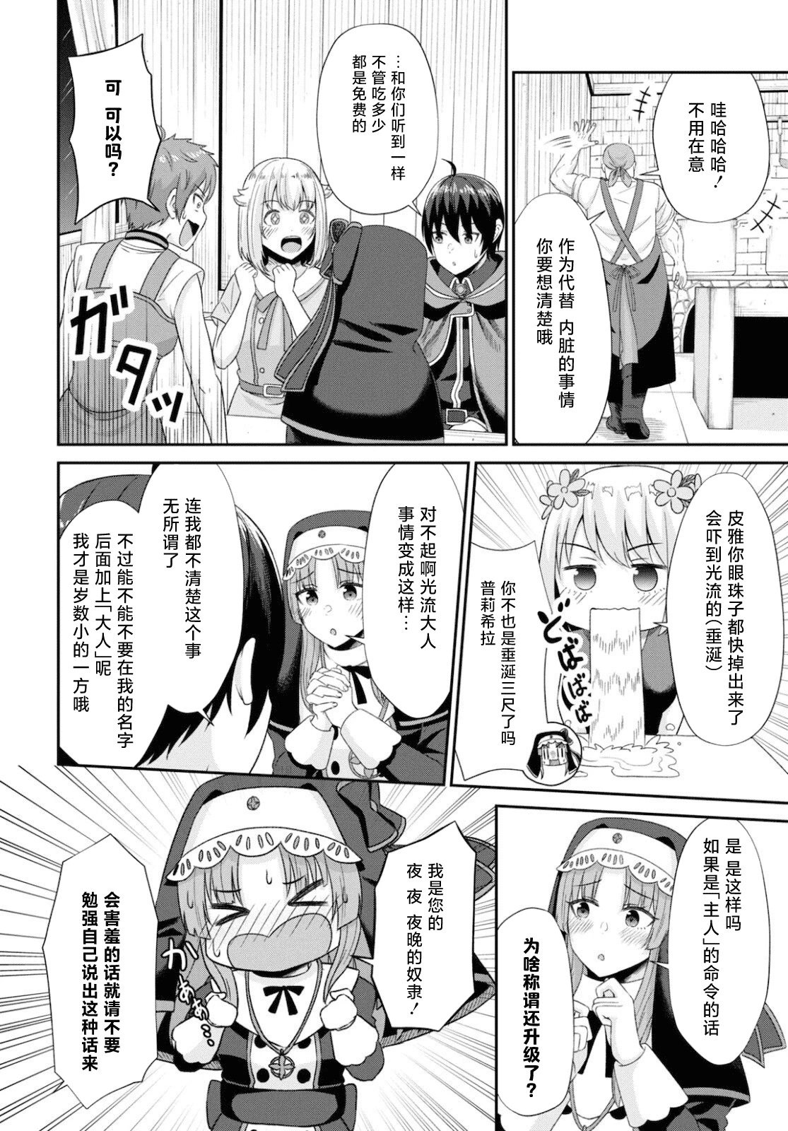 第07话