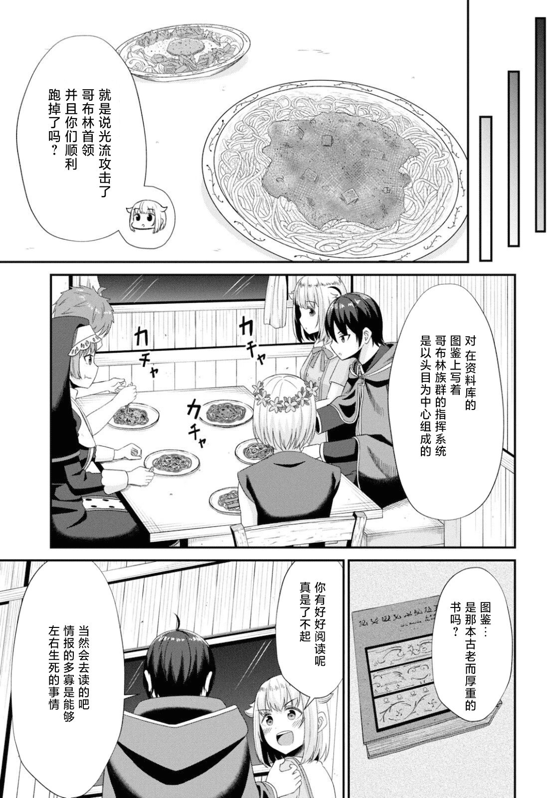 第07话