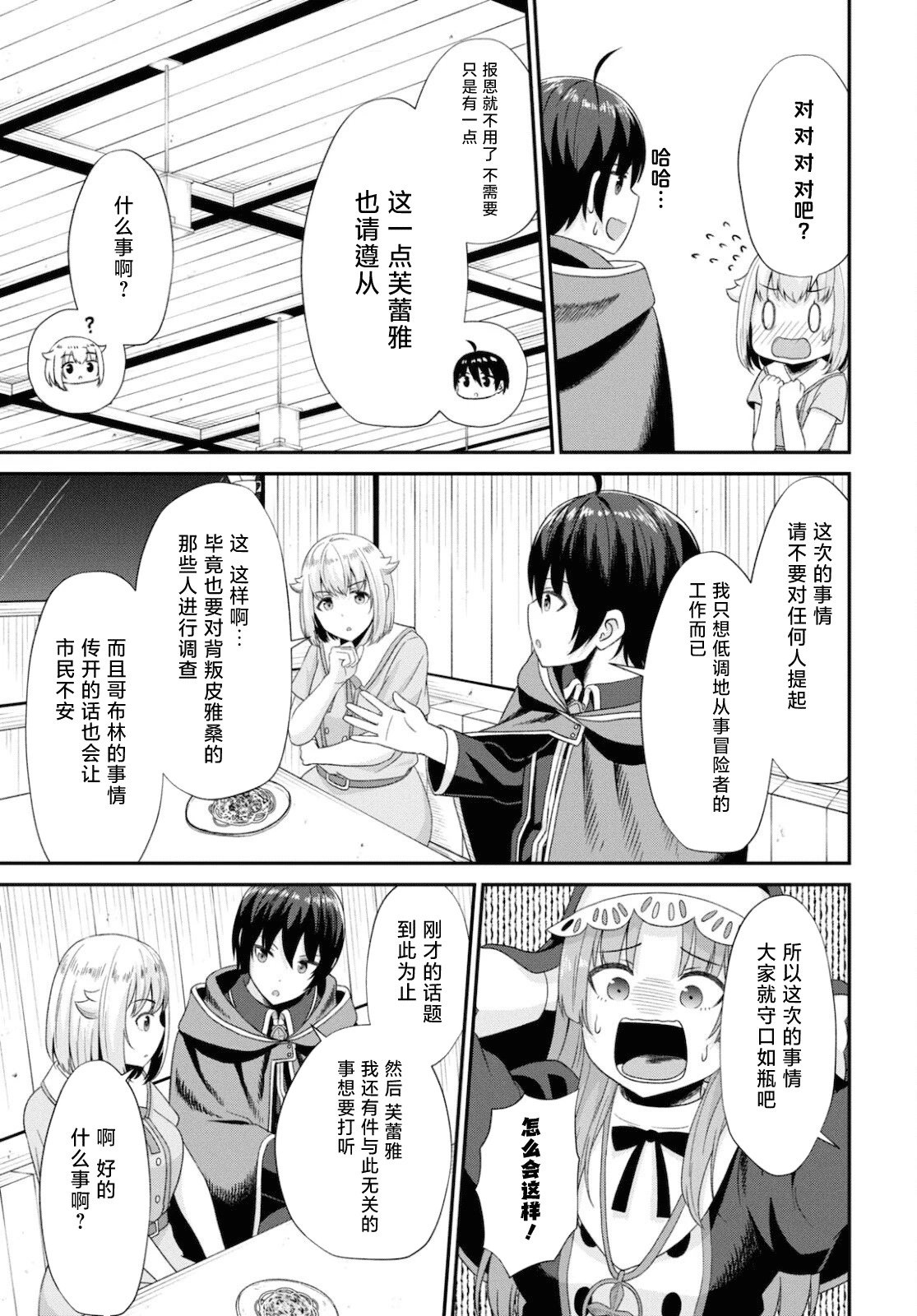 第07话