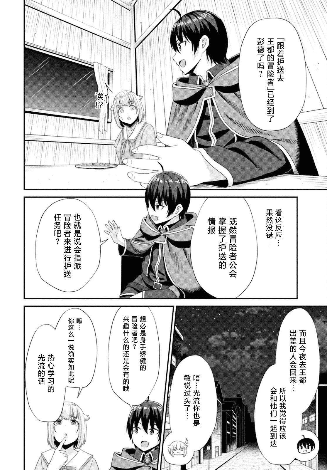 第07话