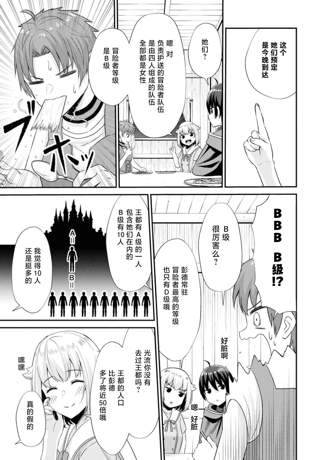 第07话