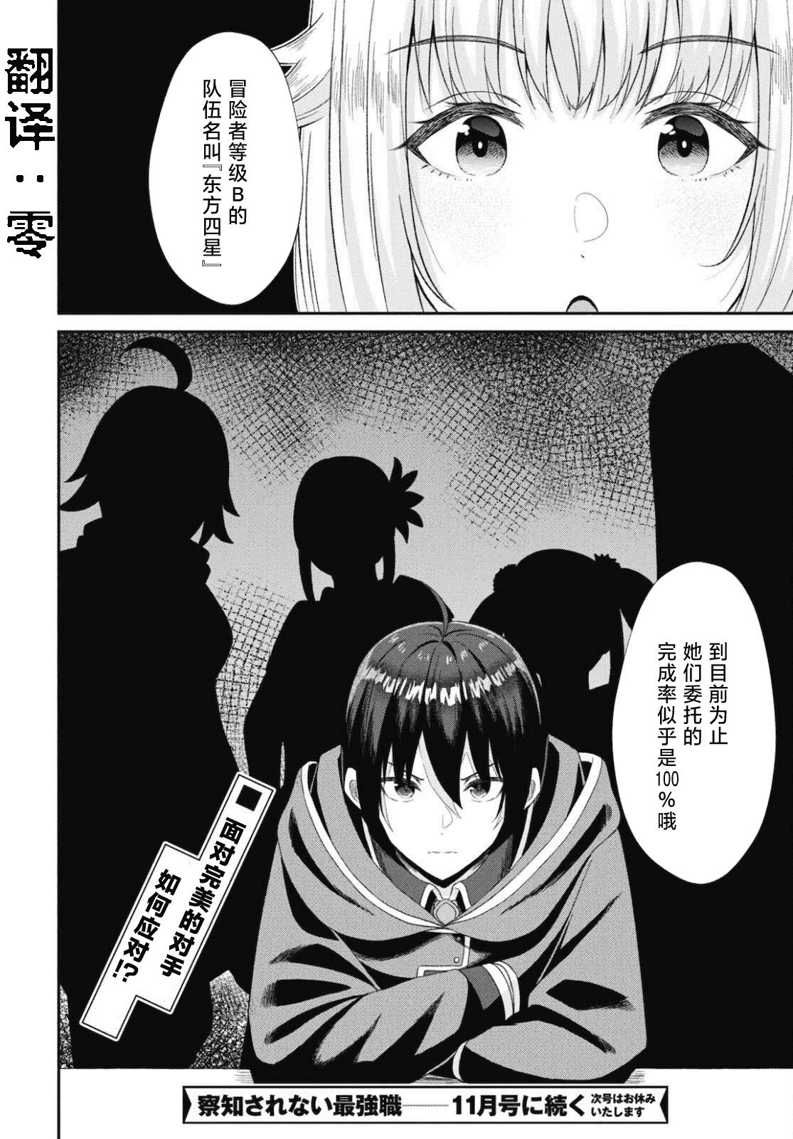 第07话
