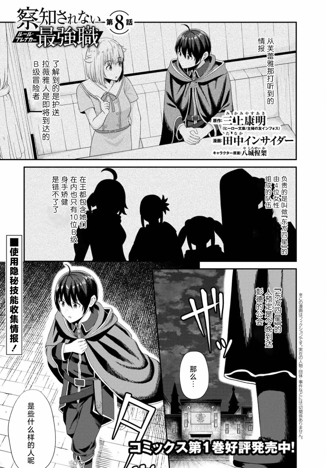 第08话