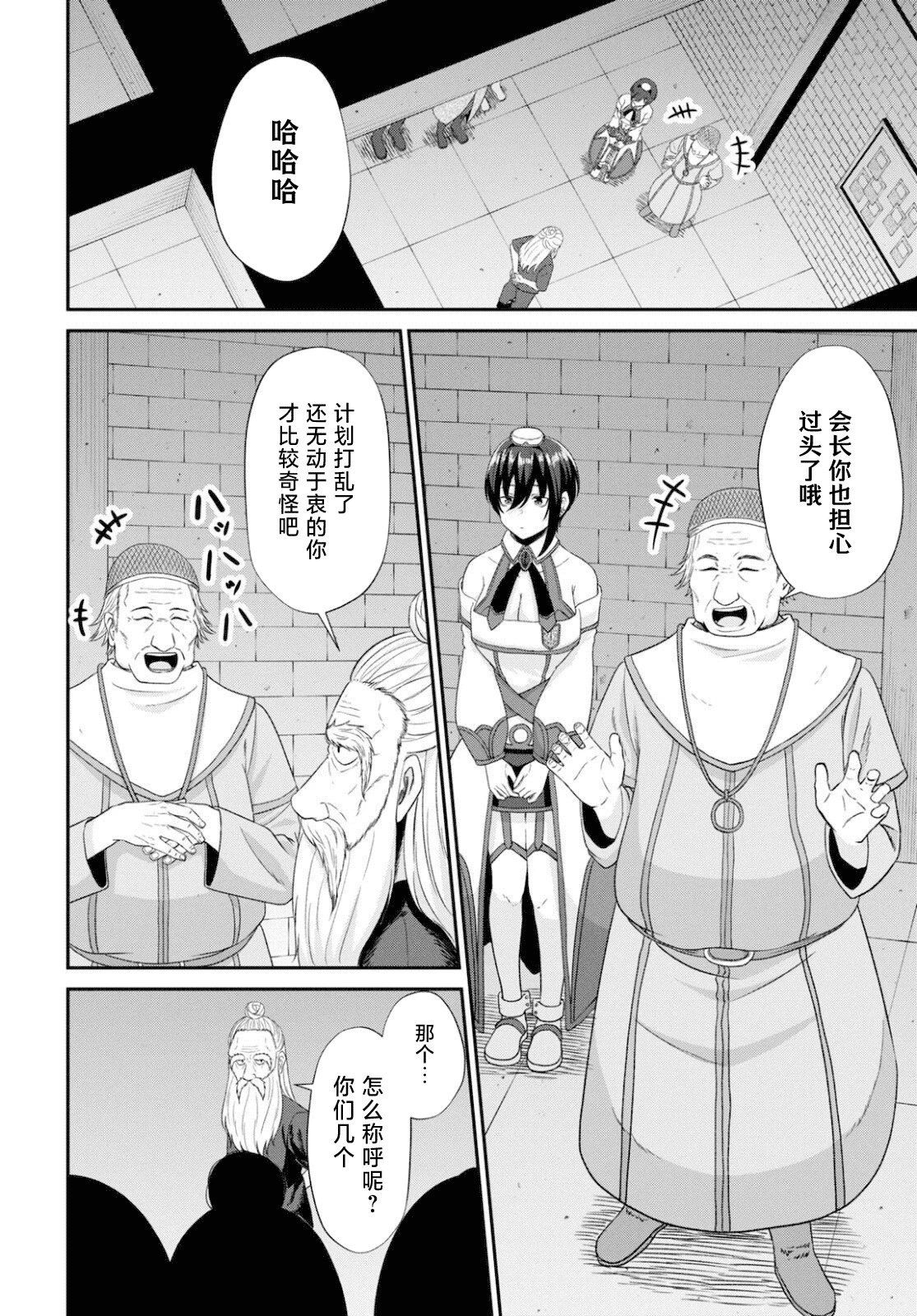 第08话