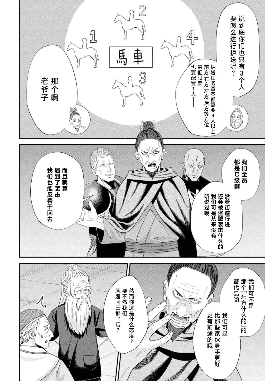 第08话