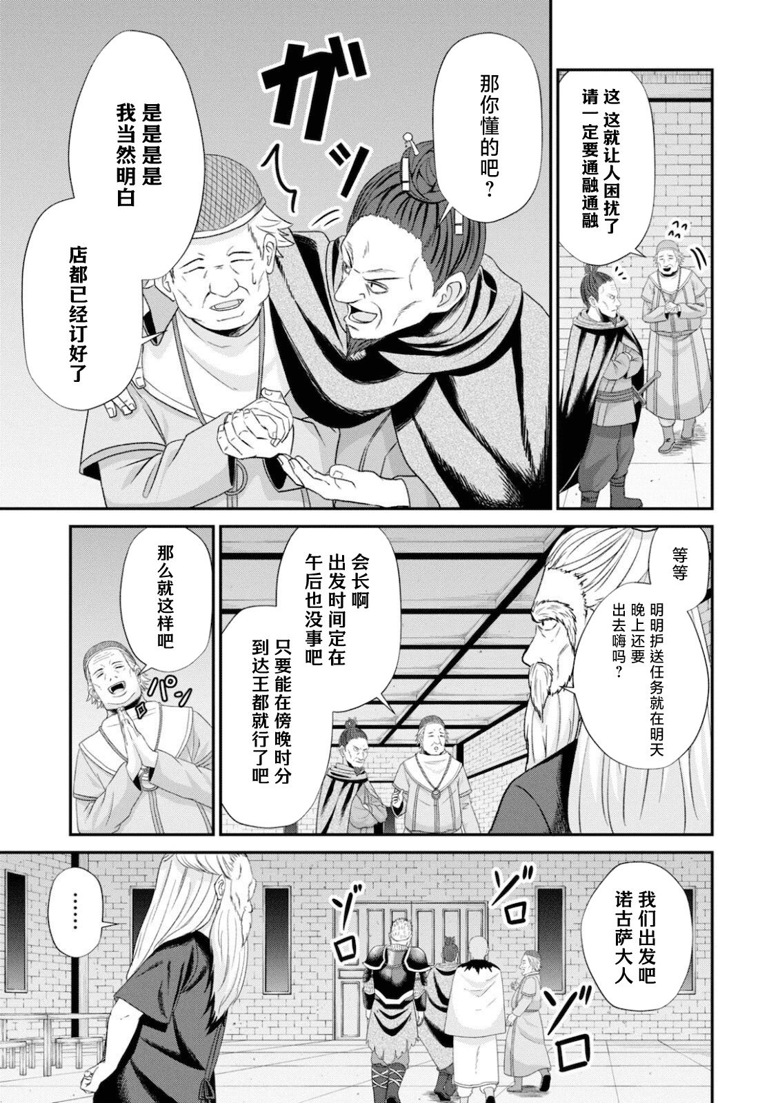 第08话