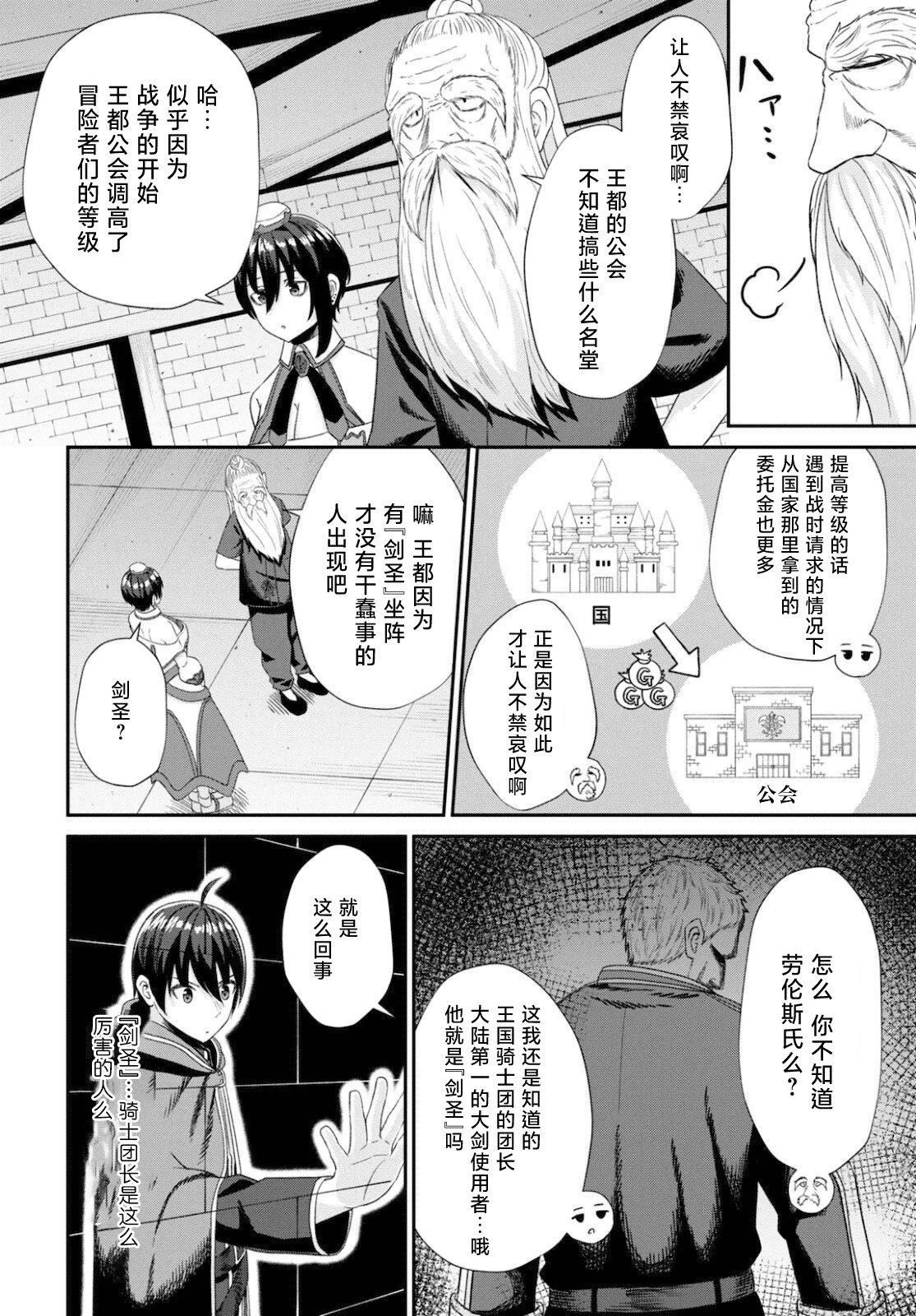 第08话