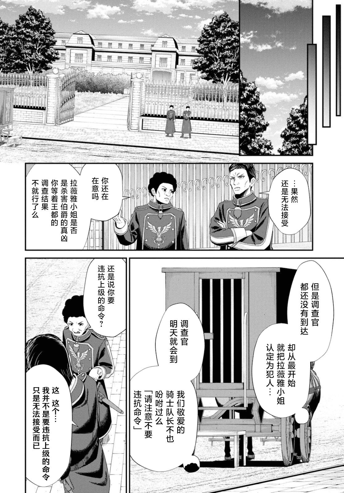 第08话