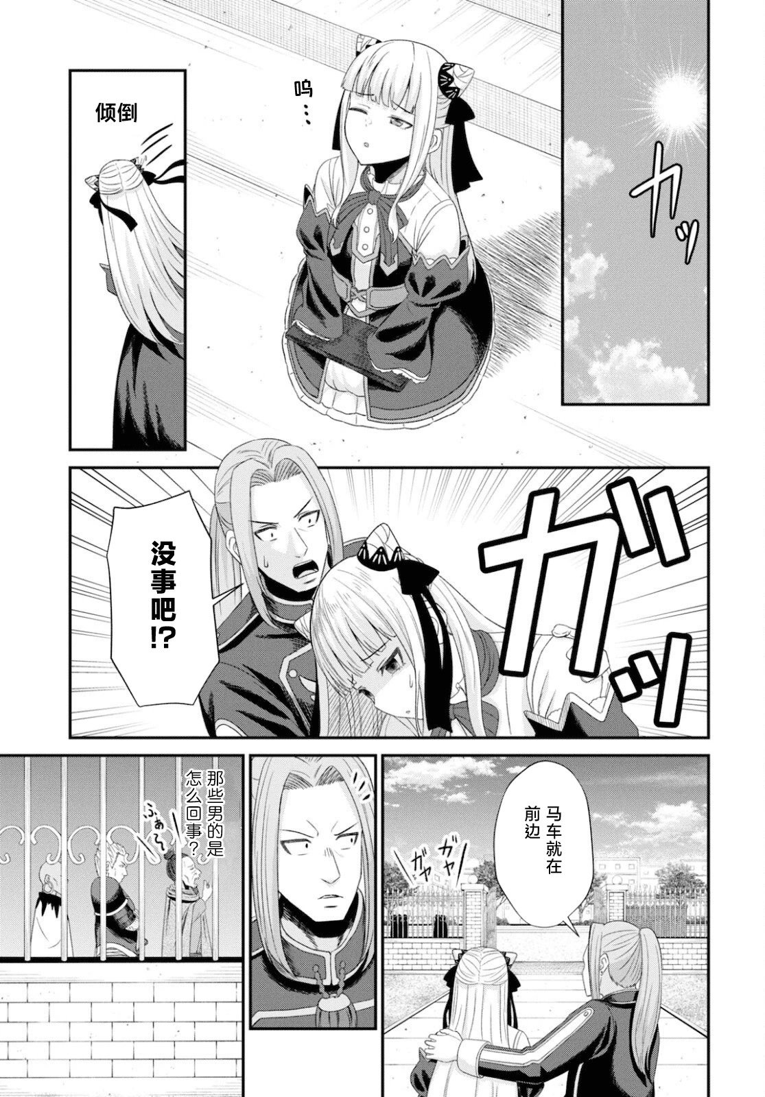 第08话